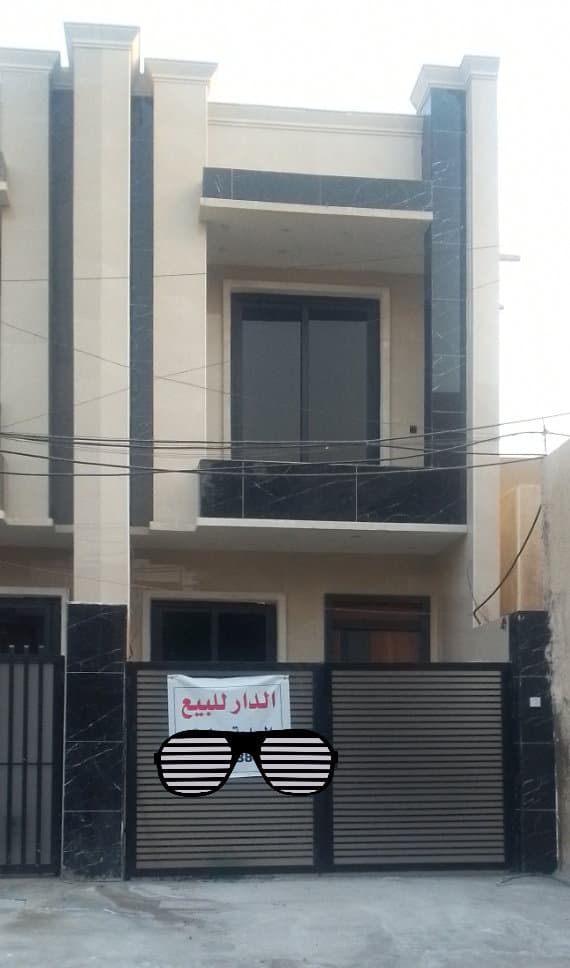 دار سكن
