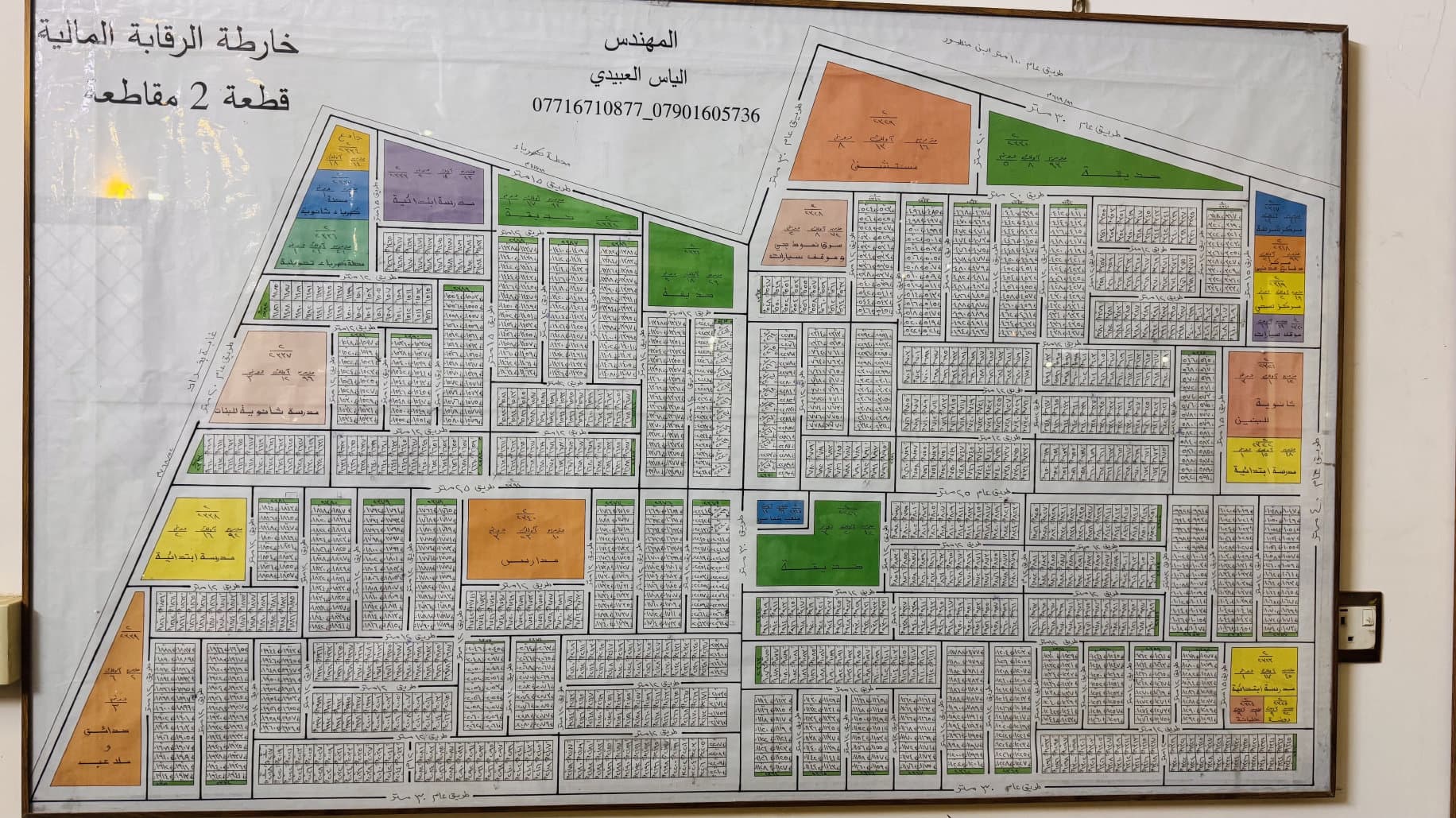 قطعة ارض