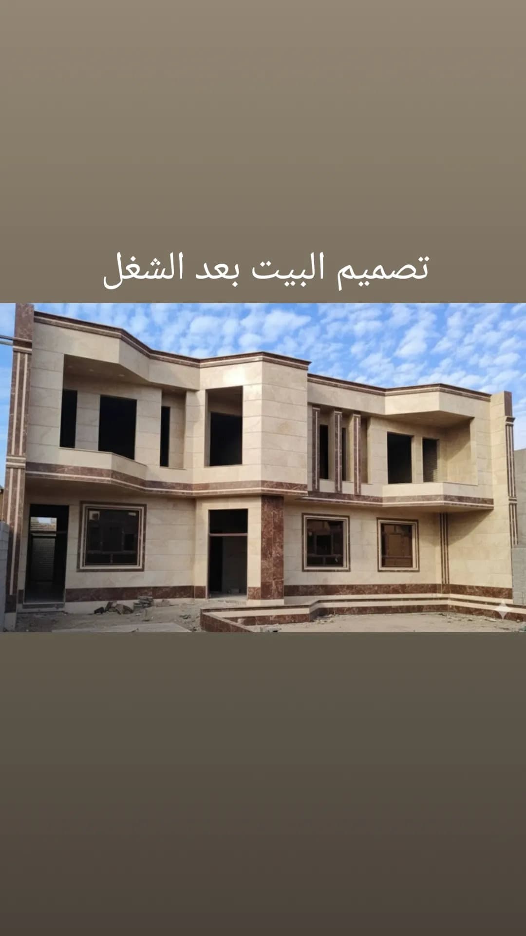 دار للبيع في الفلوجه قرية المختار - 2