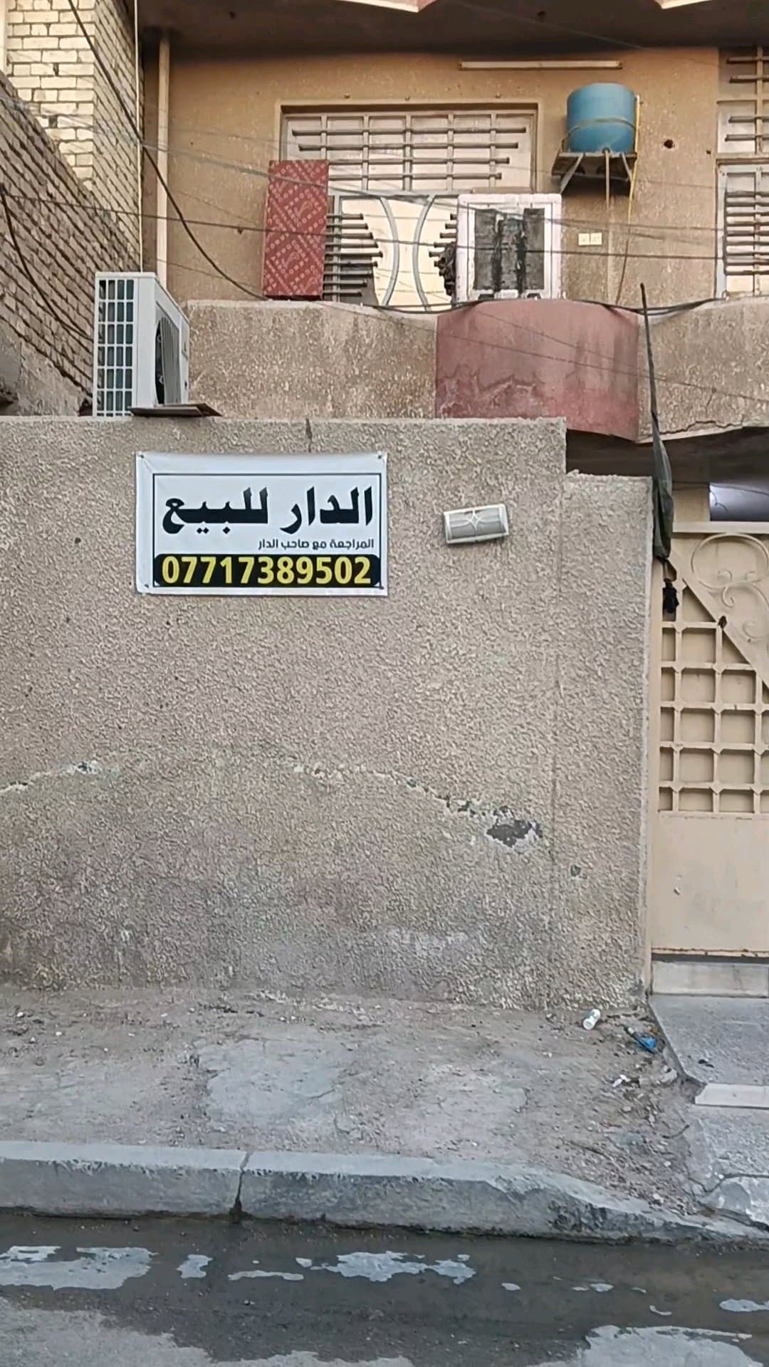بيت طابو صرف للبيع 
