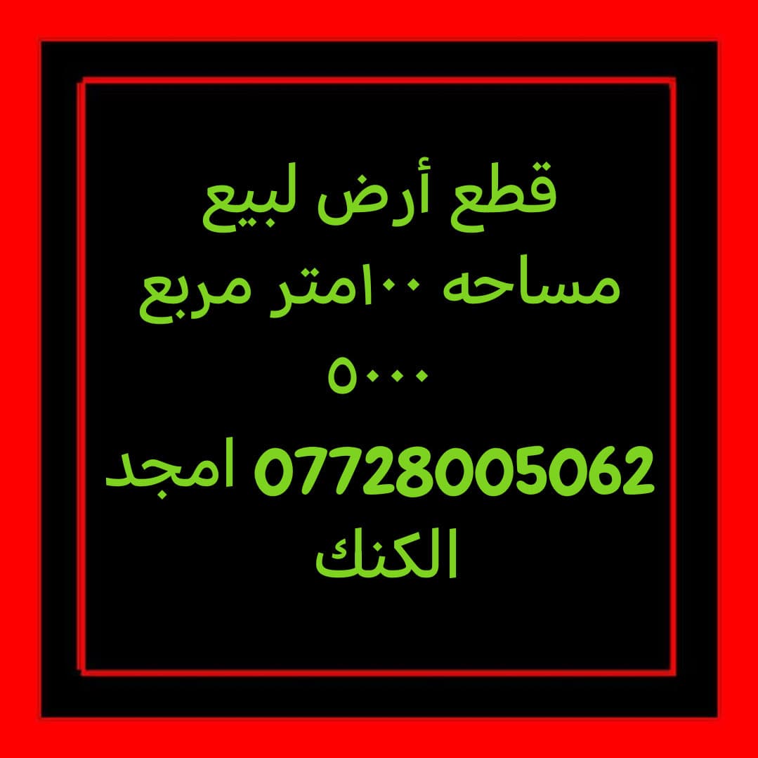 قطع أرض لبيع الحسنيه  - 2