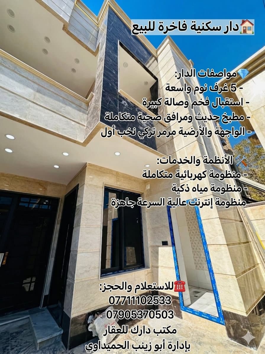 طابقين  - Image 1