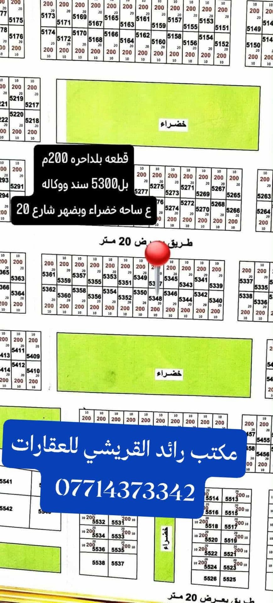 قطعه ارض  - Image 1