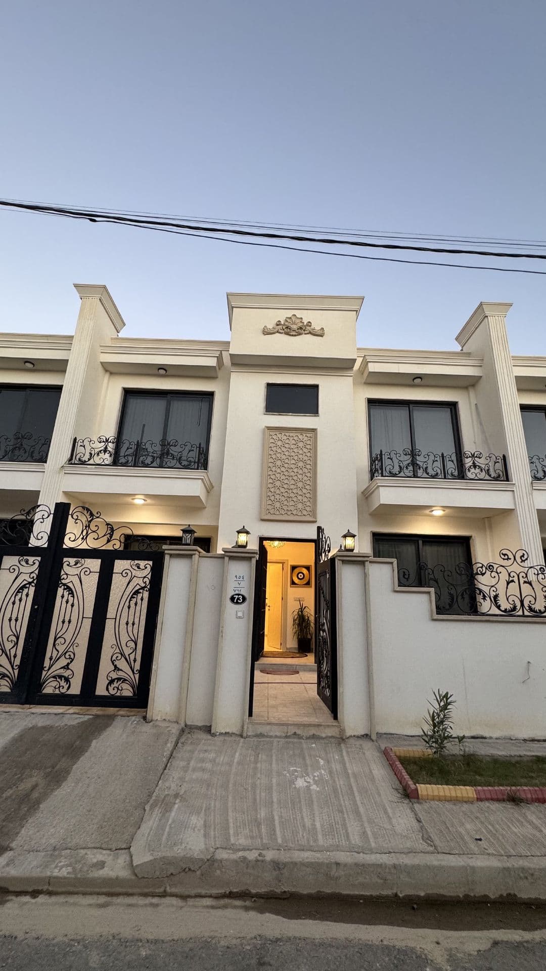 دار حديث