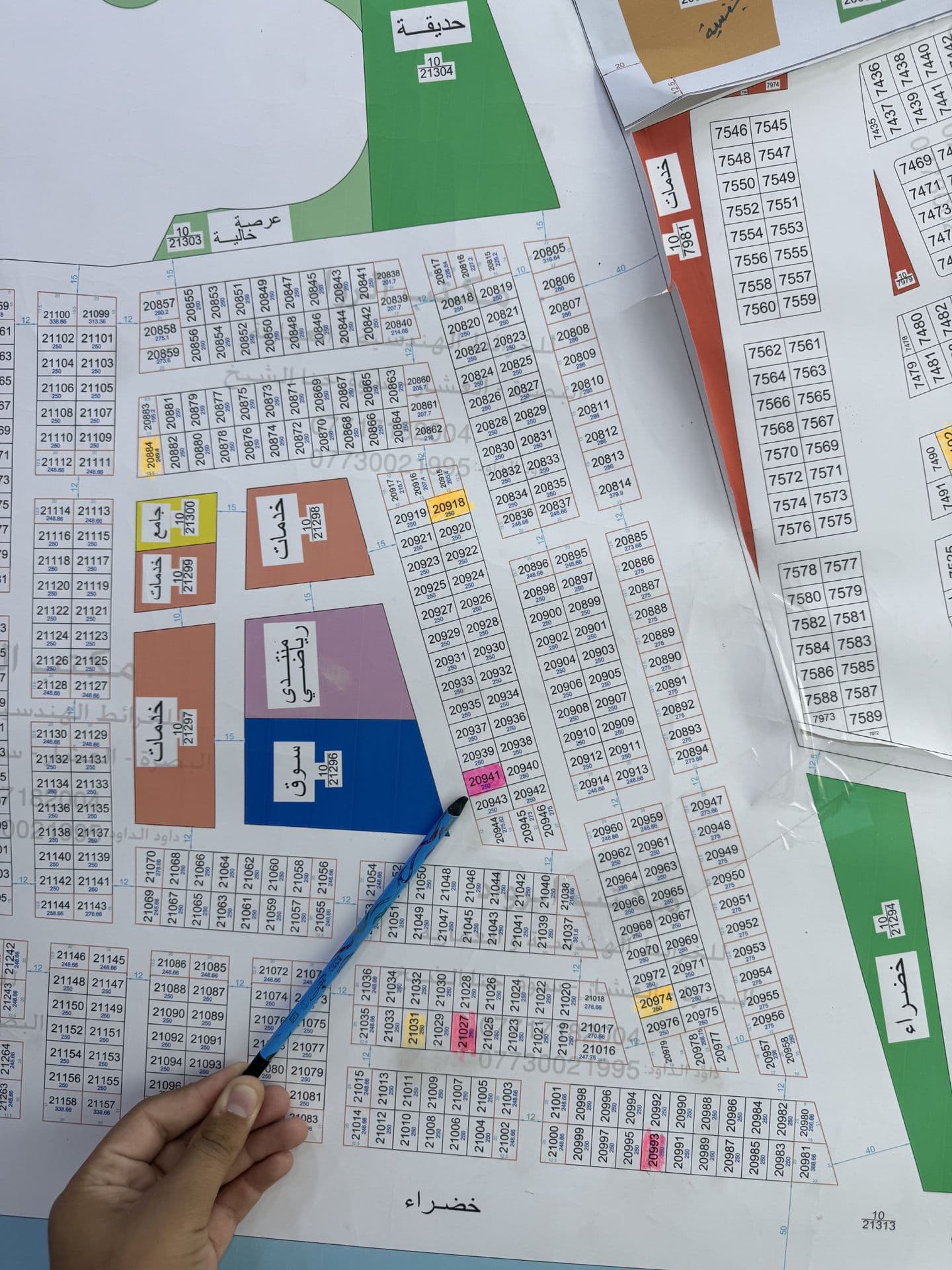 طابو صرف - Image 1