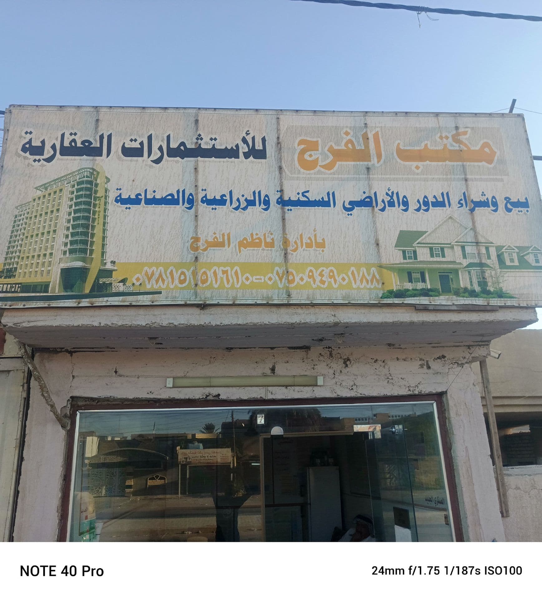 قطعة أرض سكنية - Image 1