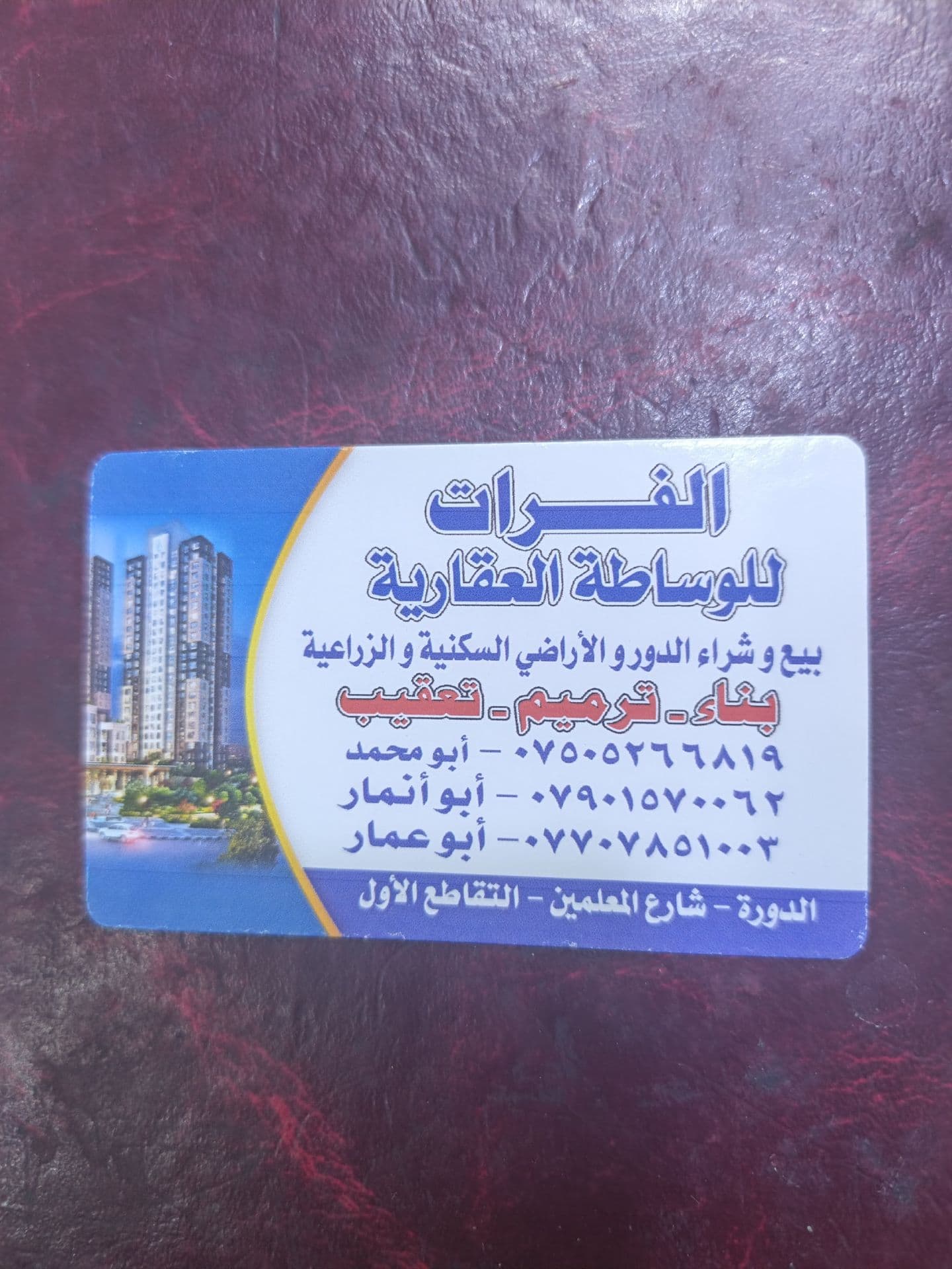 طابق ونصف