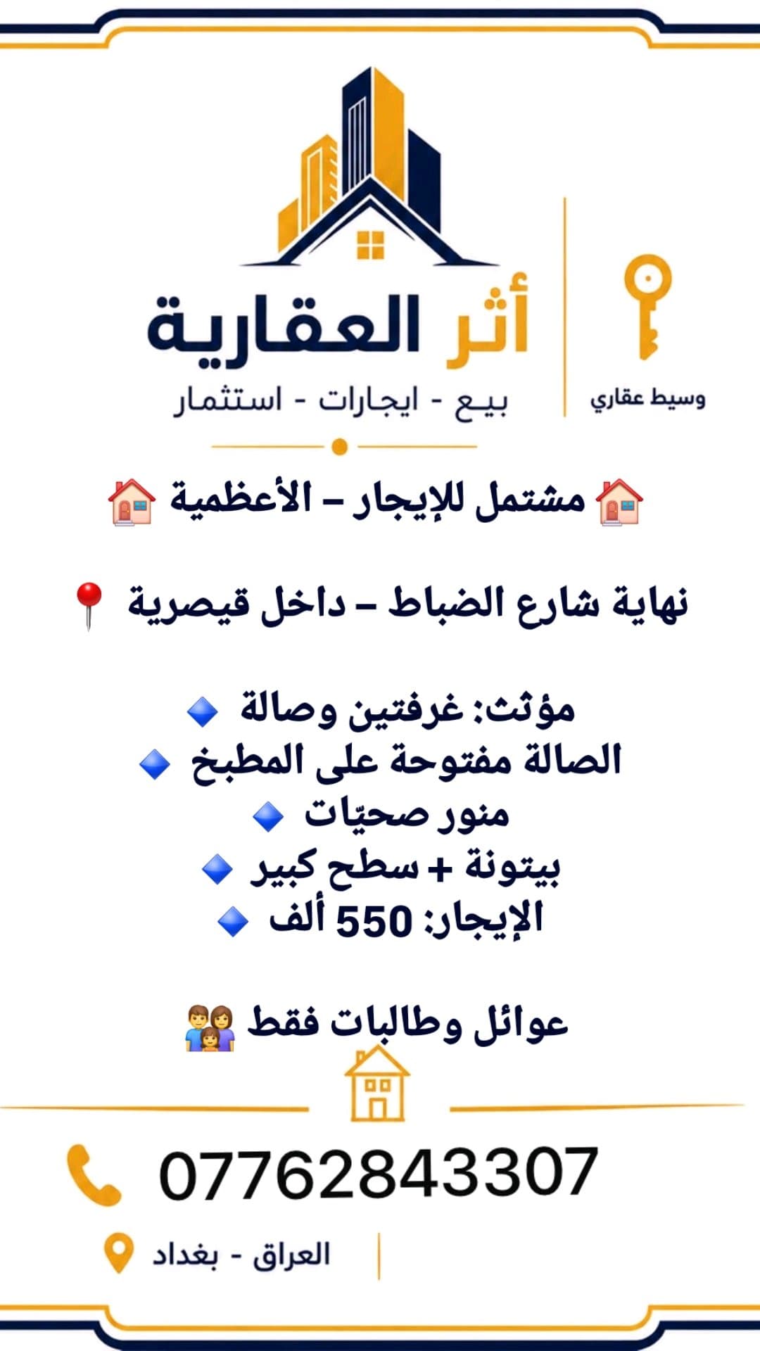 نهاية شارع الضباط القيصريه