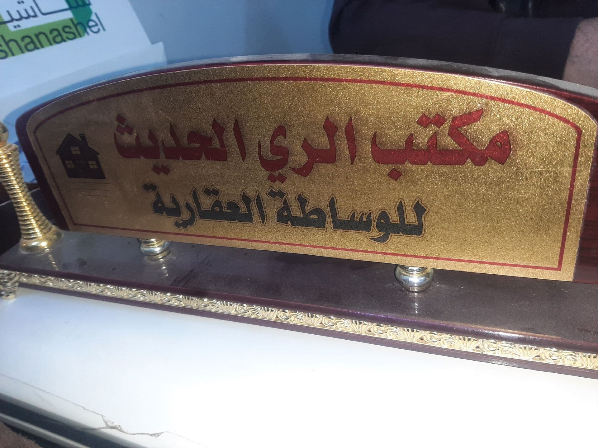 بيت طابق واحد زراعيسند ٢٥ - Image 1