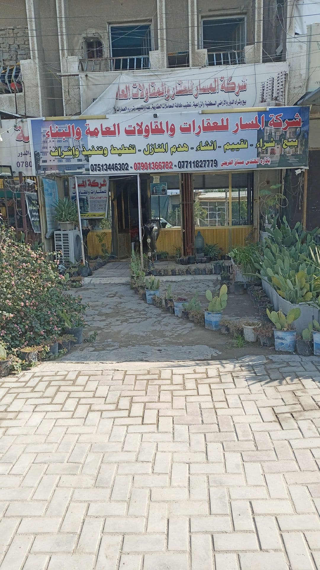 بغداد البياع حي المواصلات الثانية قرب مدرسة حلب 