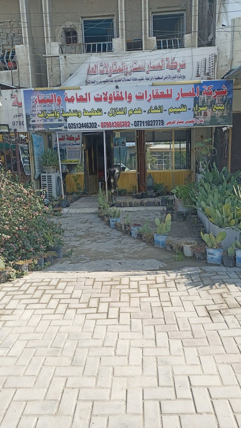 بغداد البياع حي المواصلات الثانية قرب مدرسة حلب 