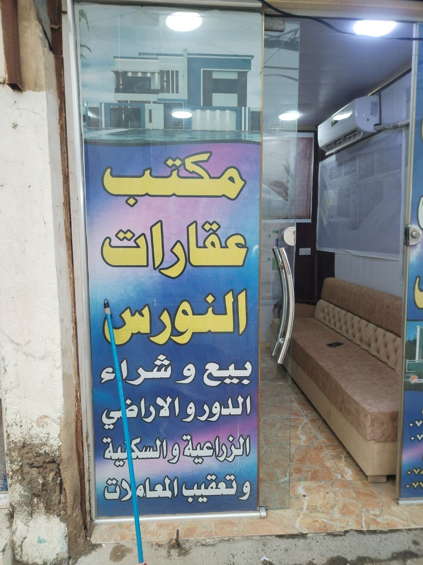 دار سكني
