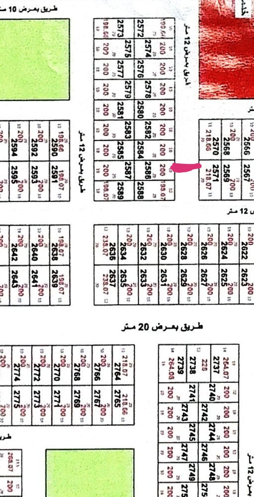 قطعة ارض في الموقع العسكري 