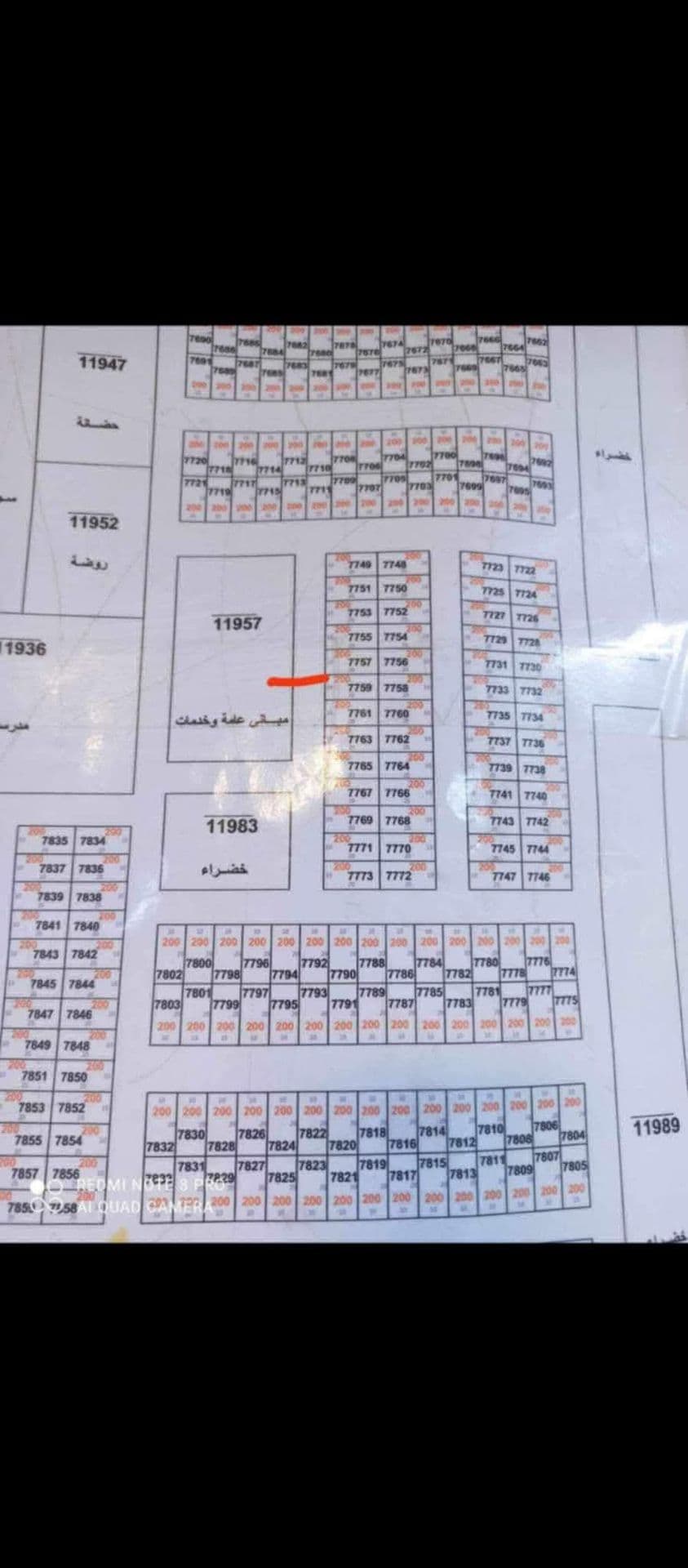 قطعه للبيع