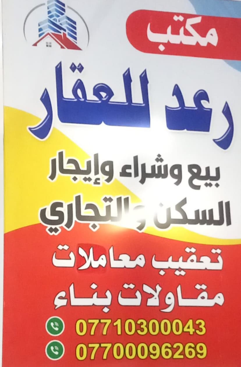  بيت البيع شارع فلسطين 