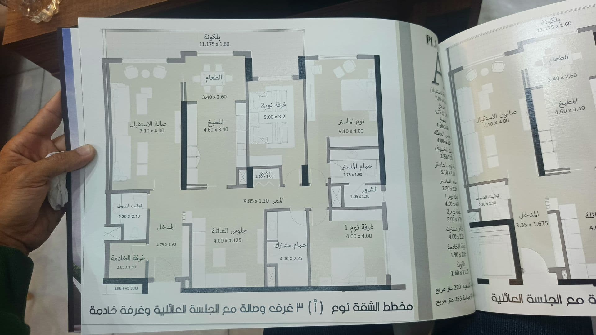 عدة طوابق - Thumbnail 2