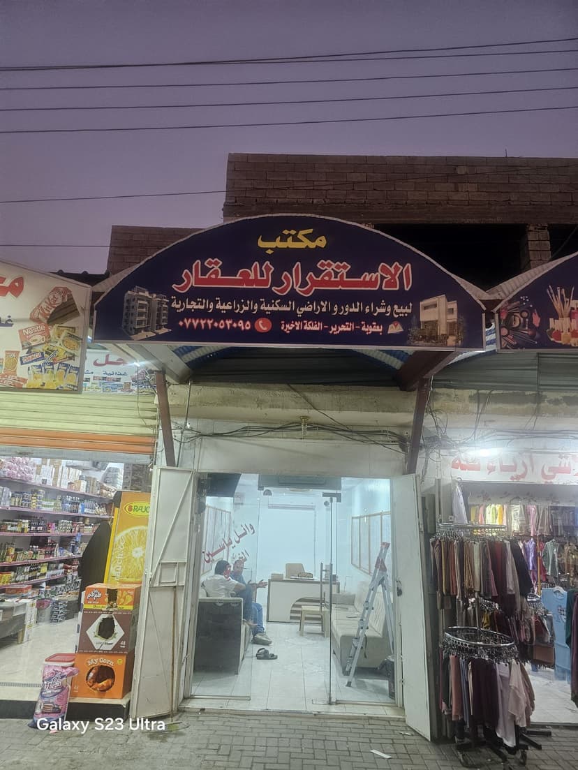 قطعه ارض ابو صخول