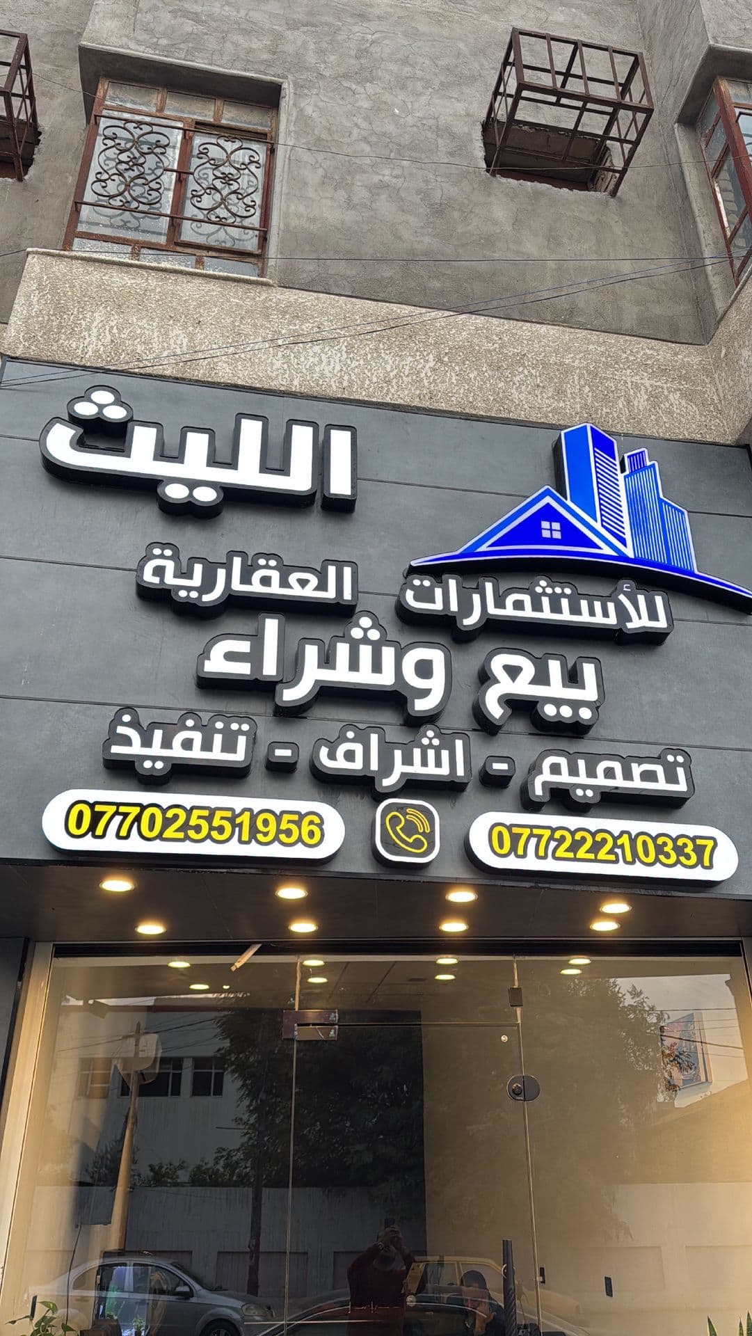 شقة