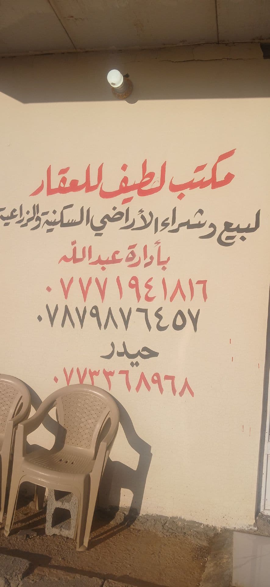 قطعه ارض