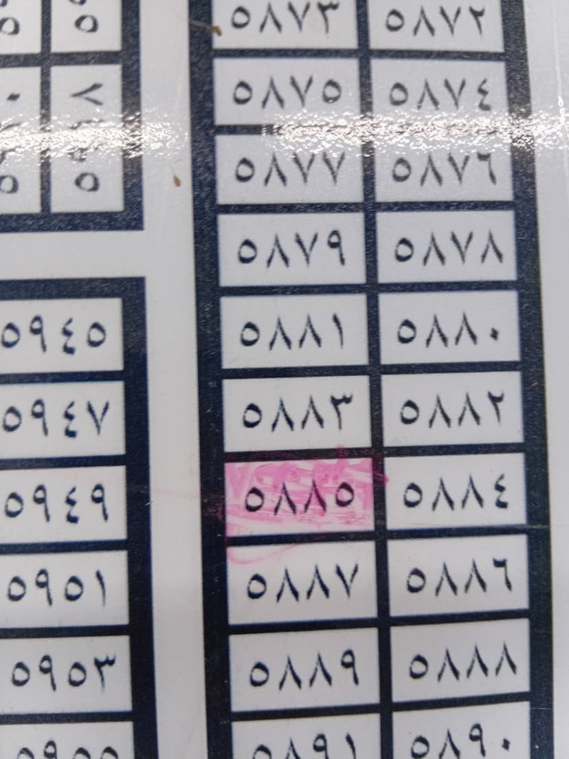 الصقر للعقار