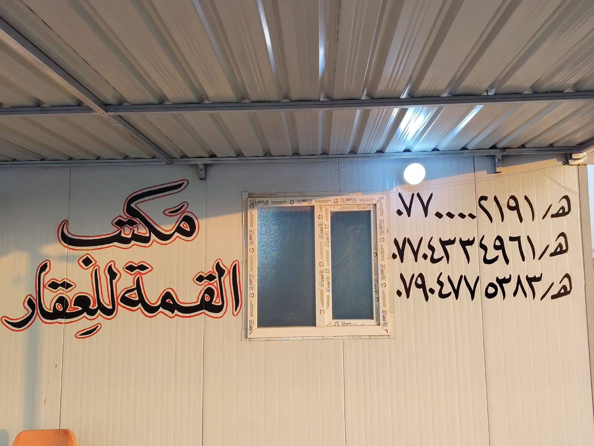قطعه ارض