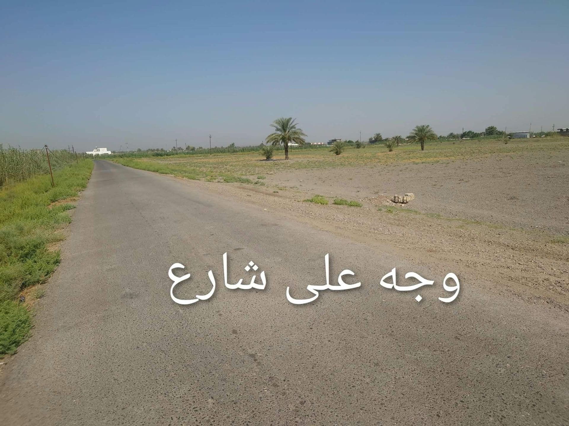 قطعة أرض زراعي للبيع
