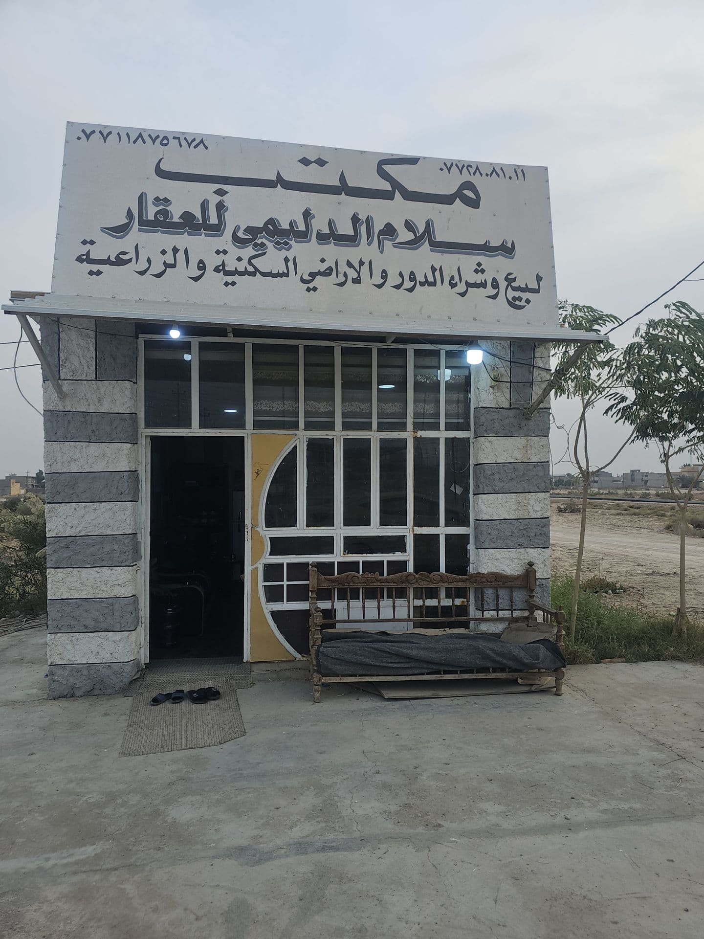 قطعه ارض