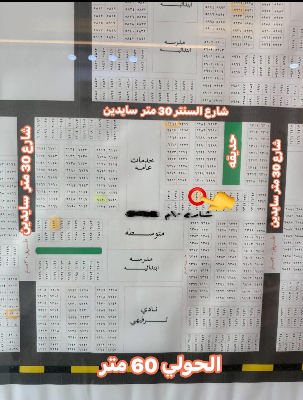 طابو صرف - Thumbnail 2