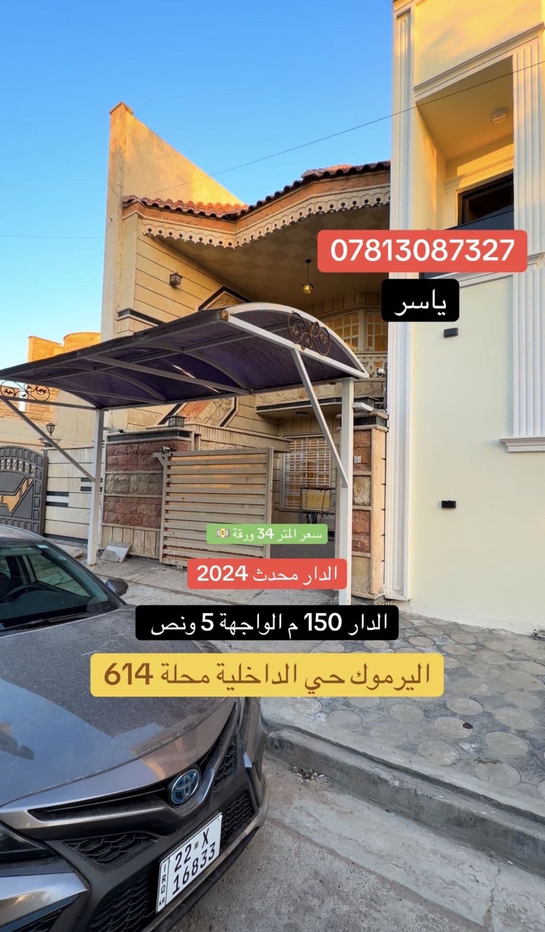 دار طابقين