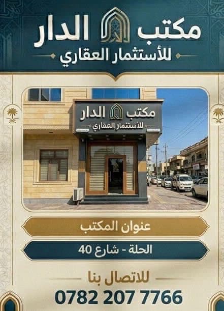 منزل 