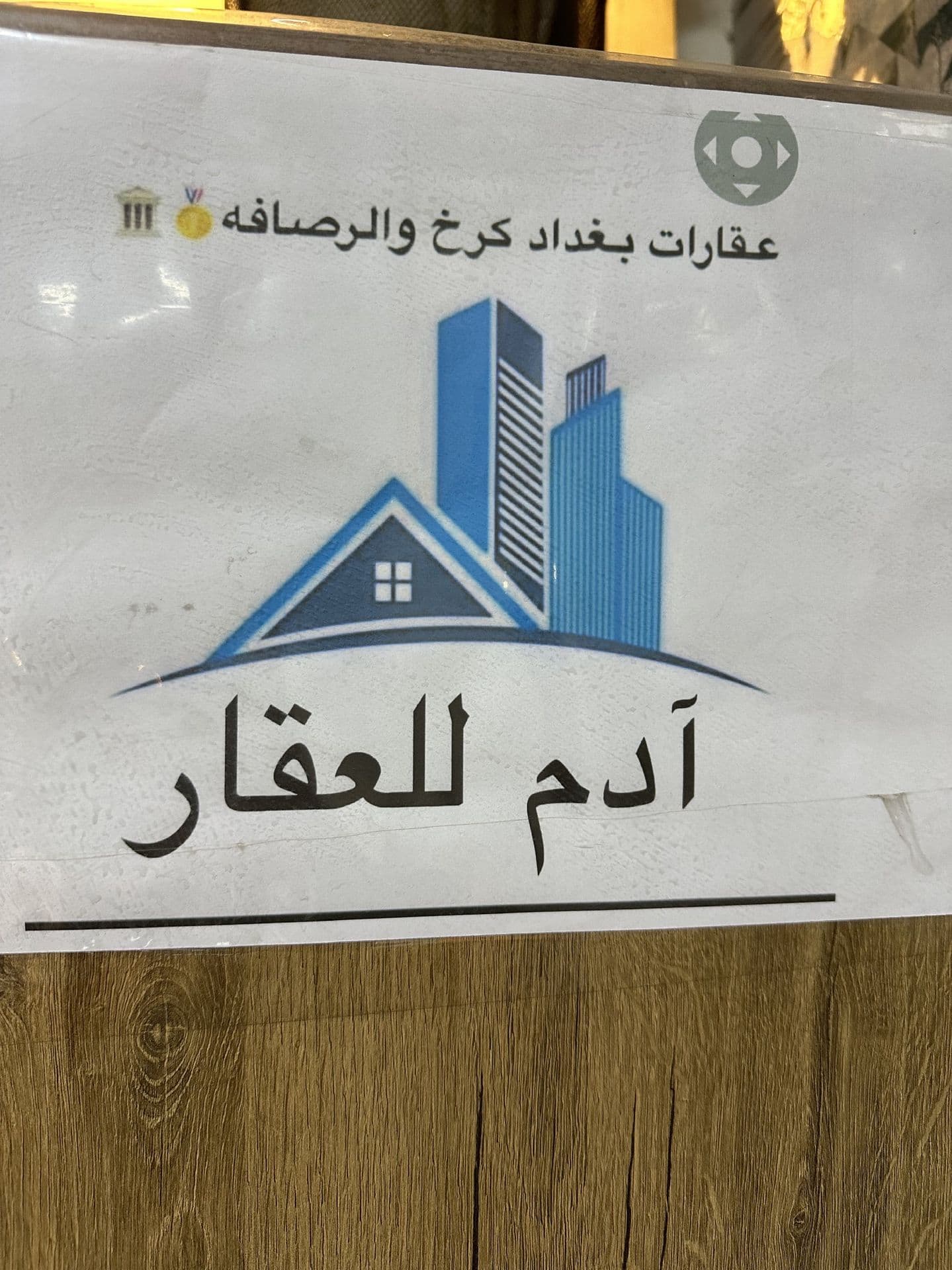 طابقين 