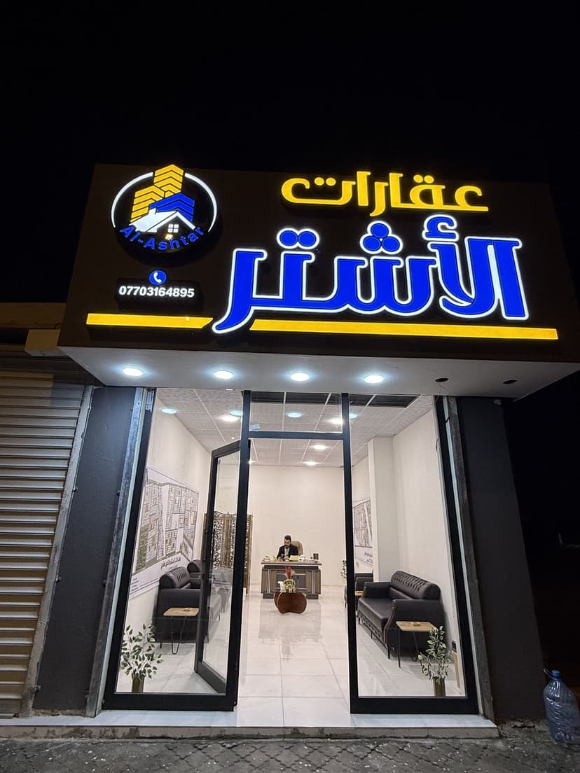 بيت طابق واحد بناء 2026 بعده ما مسكون