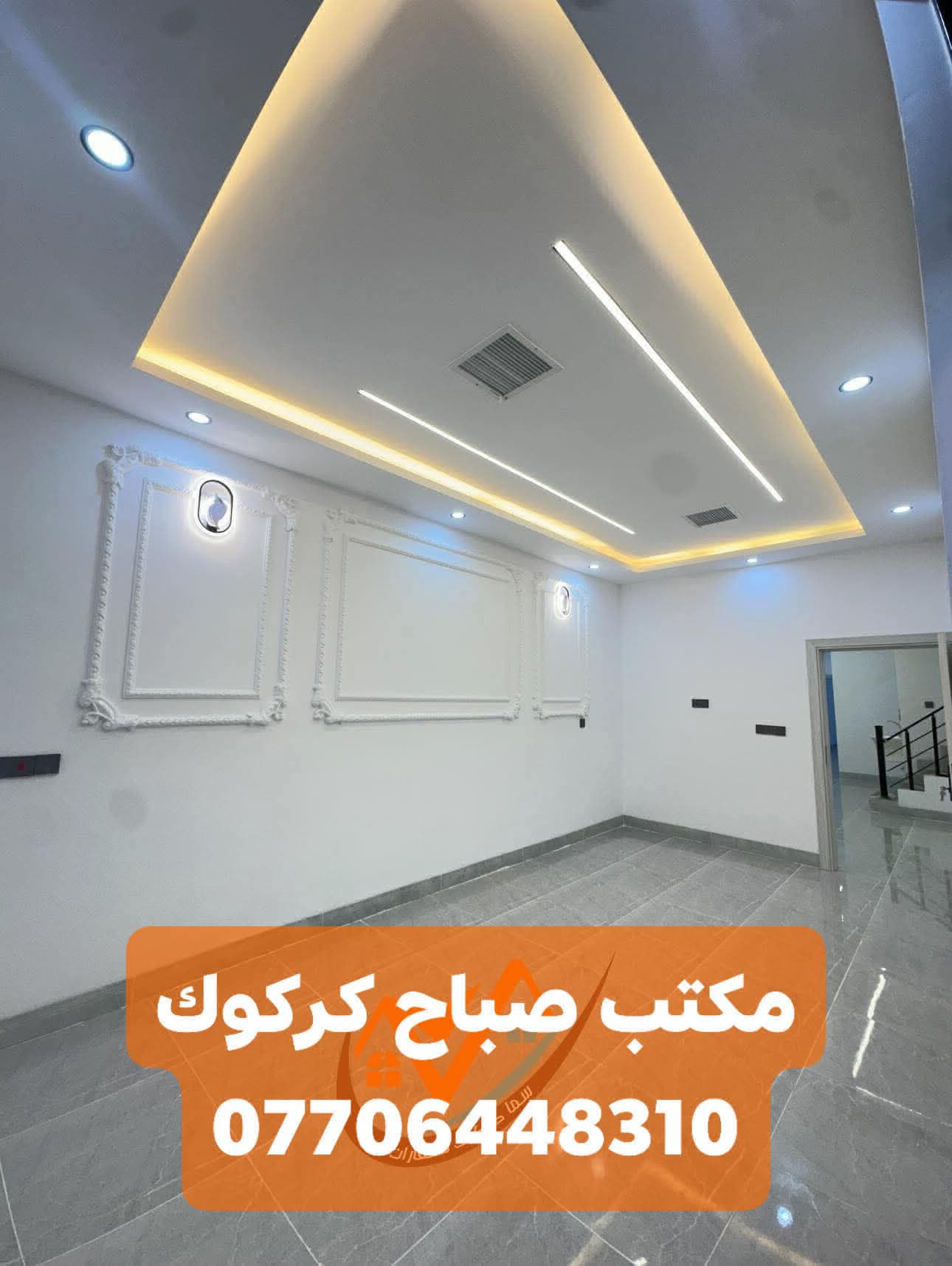 دار طابقين  - 3