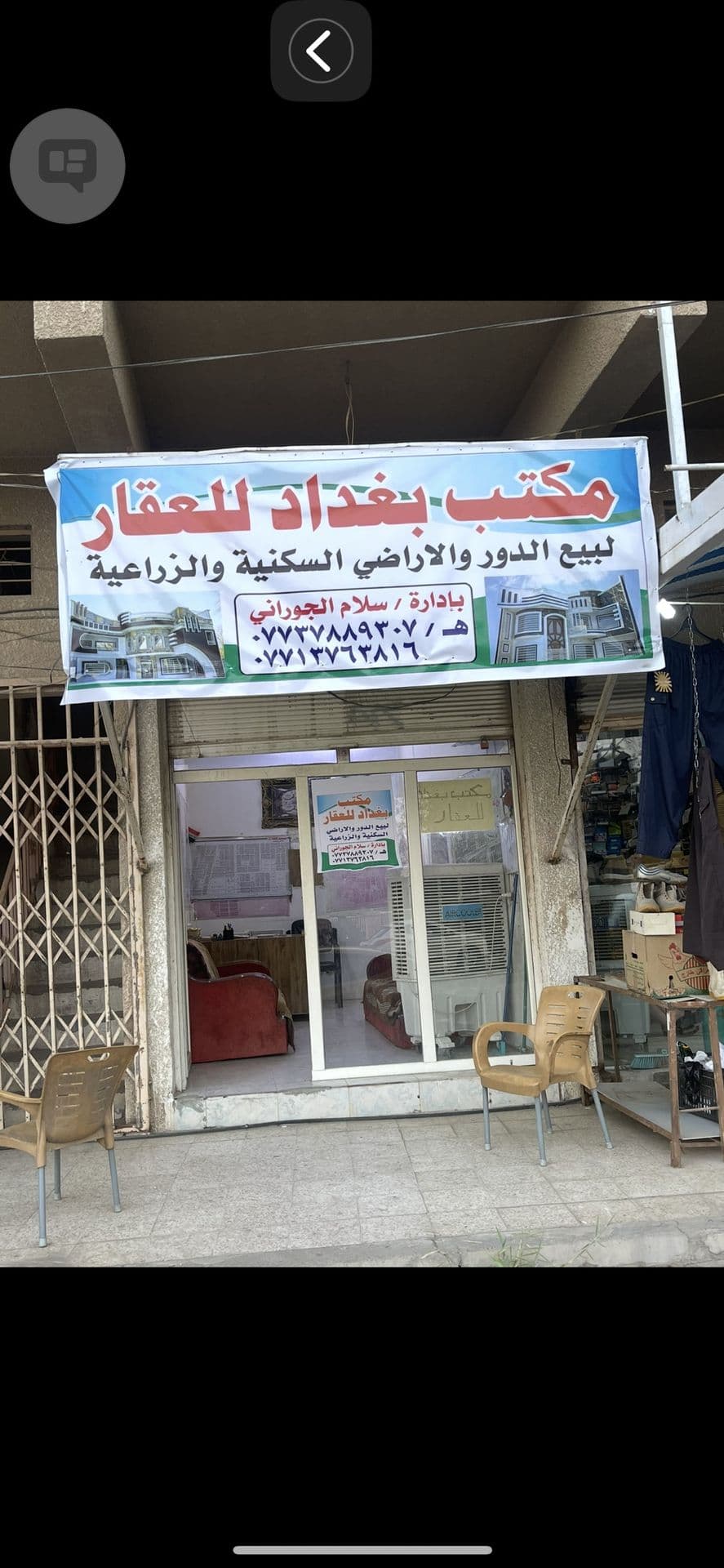 بيت طابو صرف