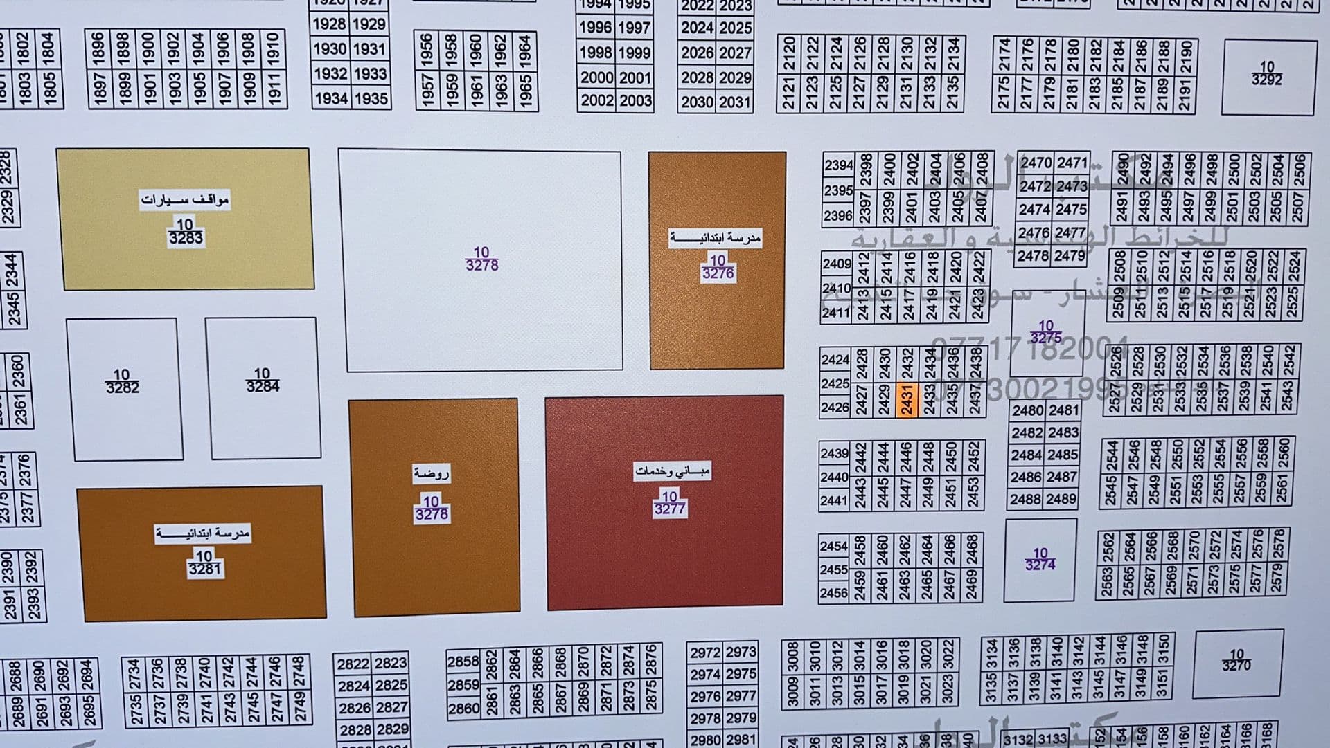 طابو صرف  - Image 1