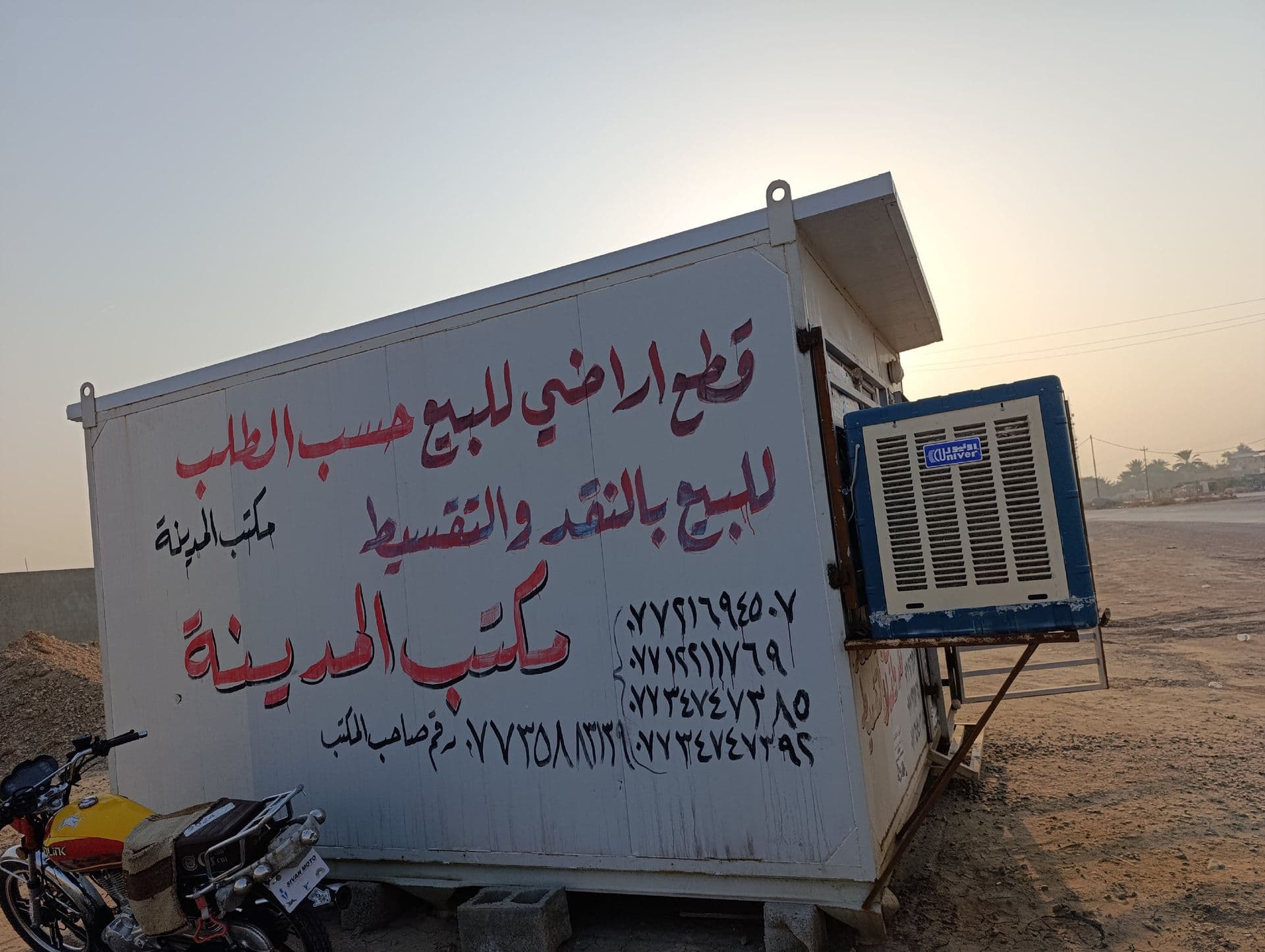 قطعه ارض