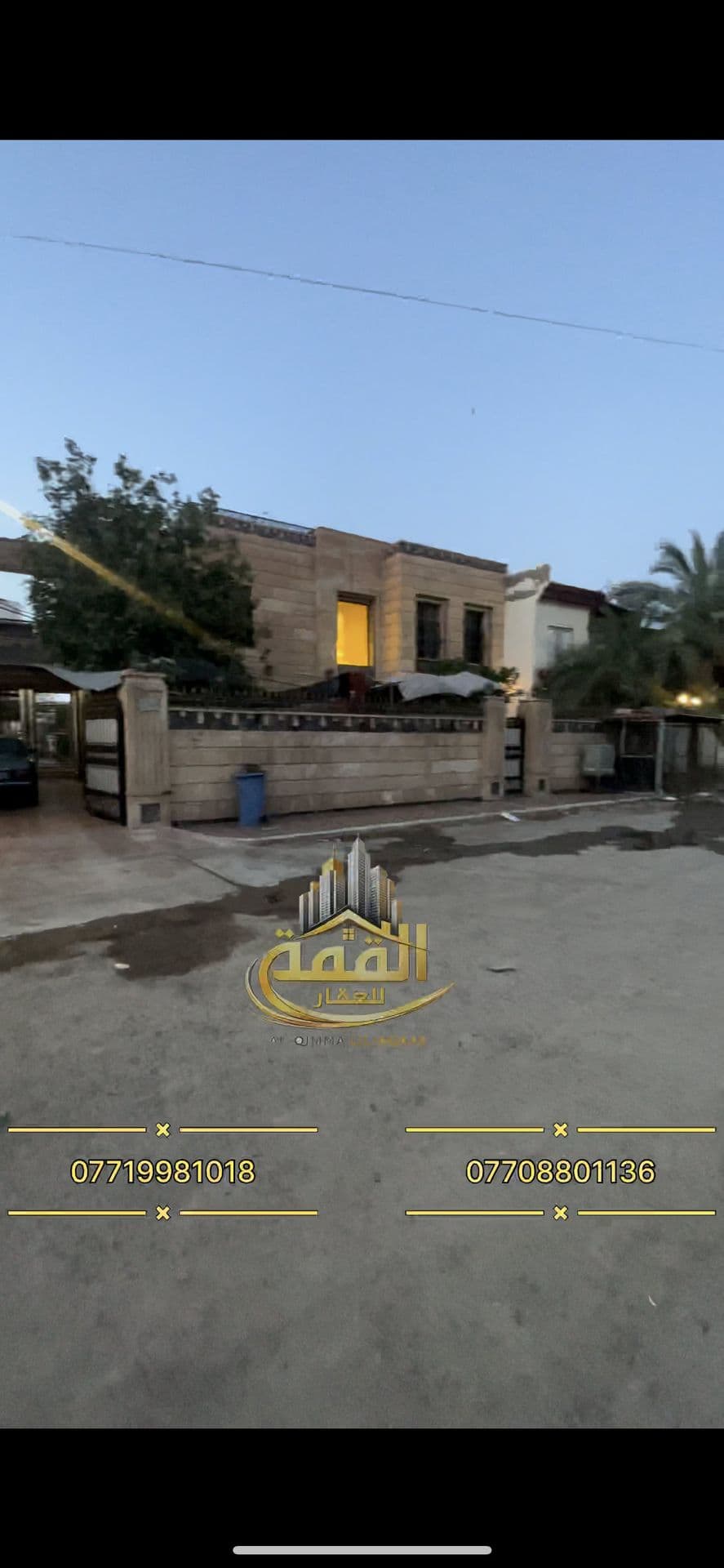 بيت 500م في حي المعمل