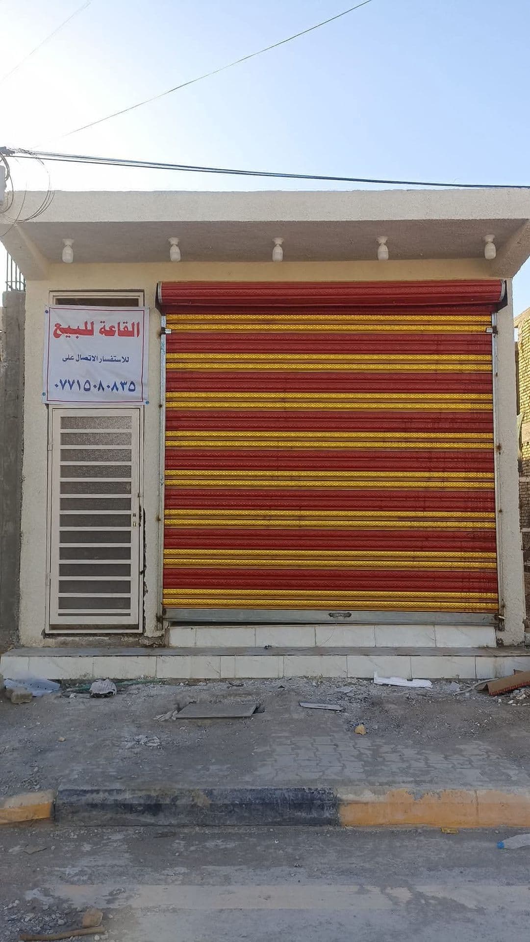 قاعه للبيع