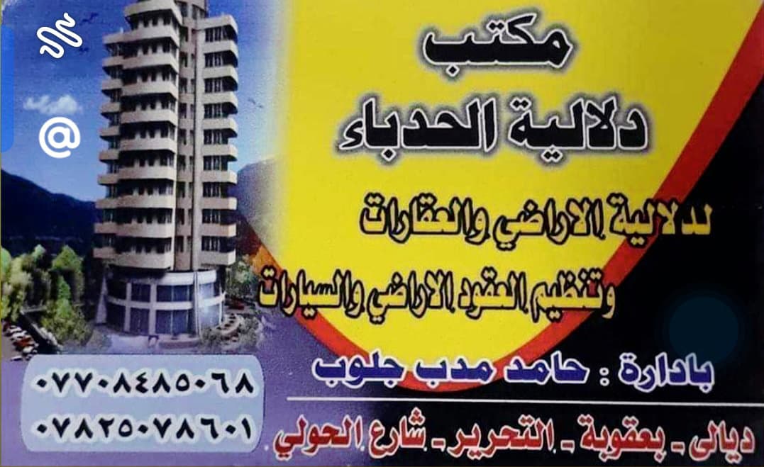 قطعه ارض
