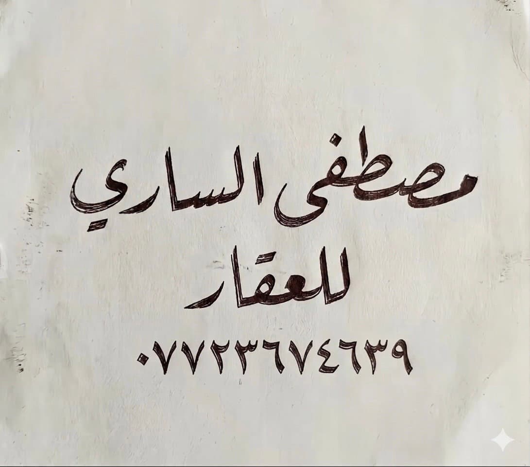 ارض طابو ملك صرف