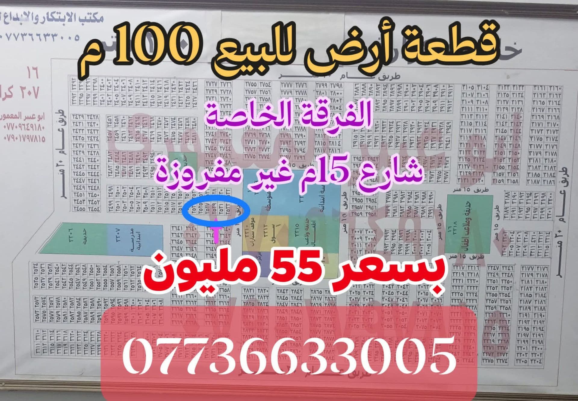 الدورة حي الرئاسات مقابيل حي دجلة  - Image 1