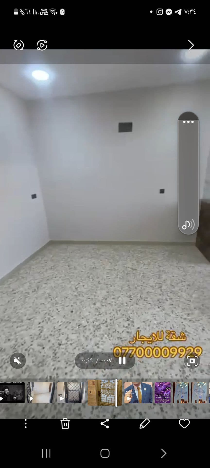 شقه للايجار في الدوره - Thumbnail 2