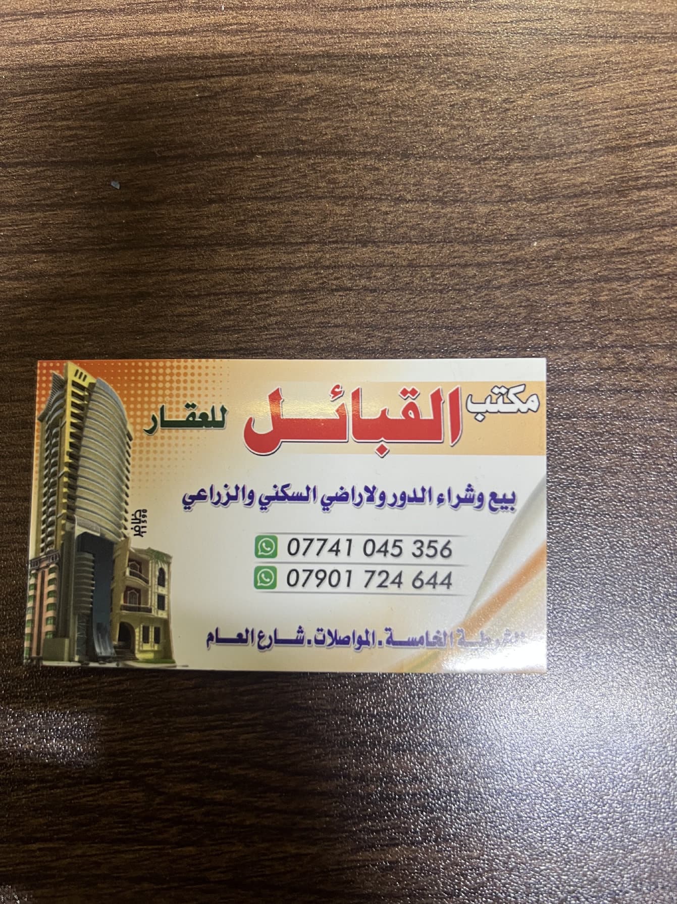 طابق ونص  - Image 1