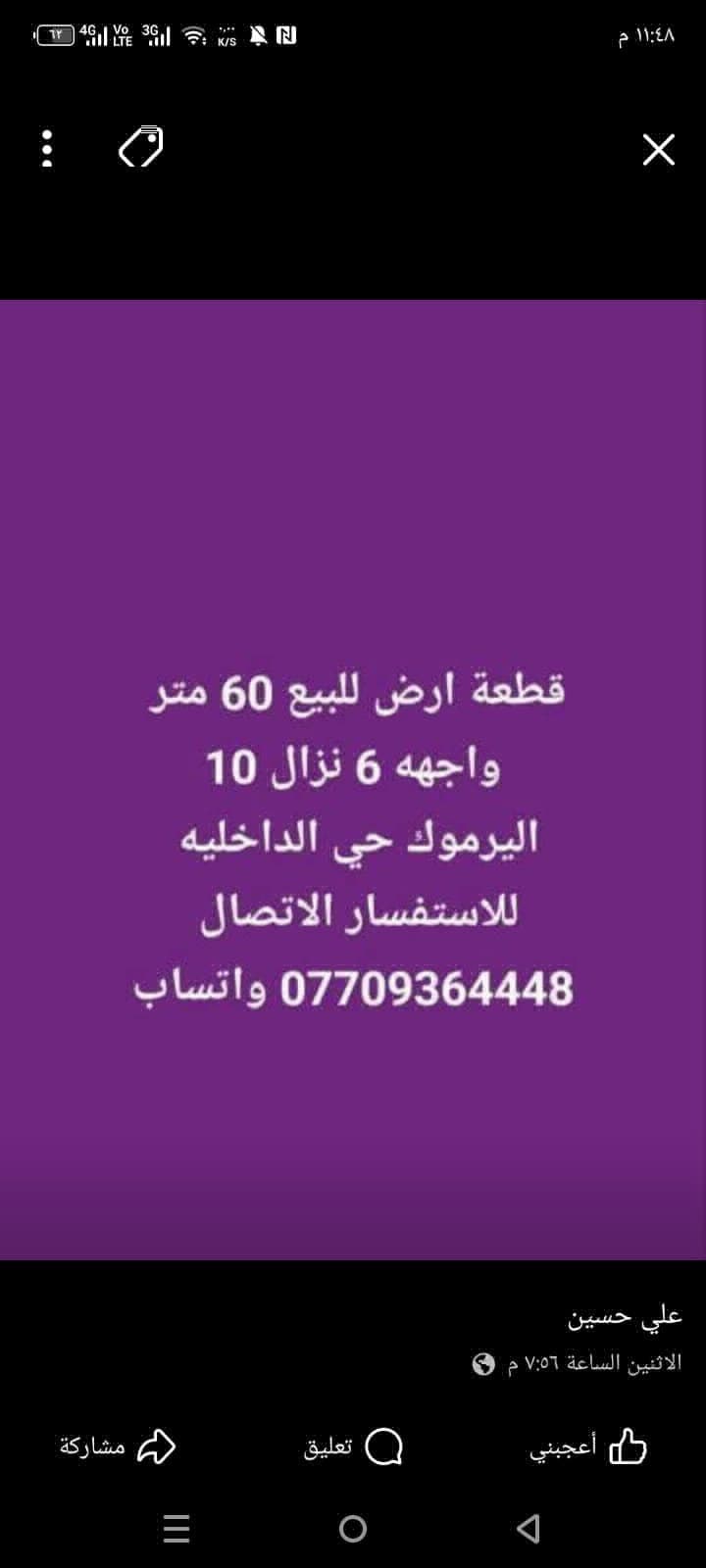 قطعة ارض - Image 1