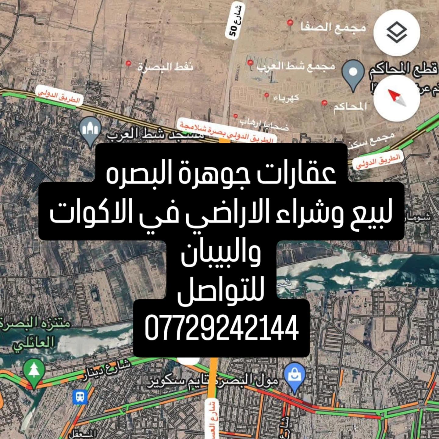 قطعة ارض توزيع المرور ال ٧٠٠٠ - Thumbnail 2