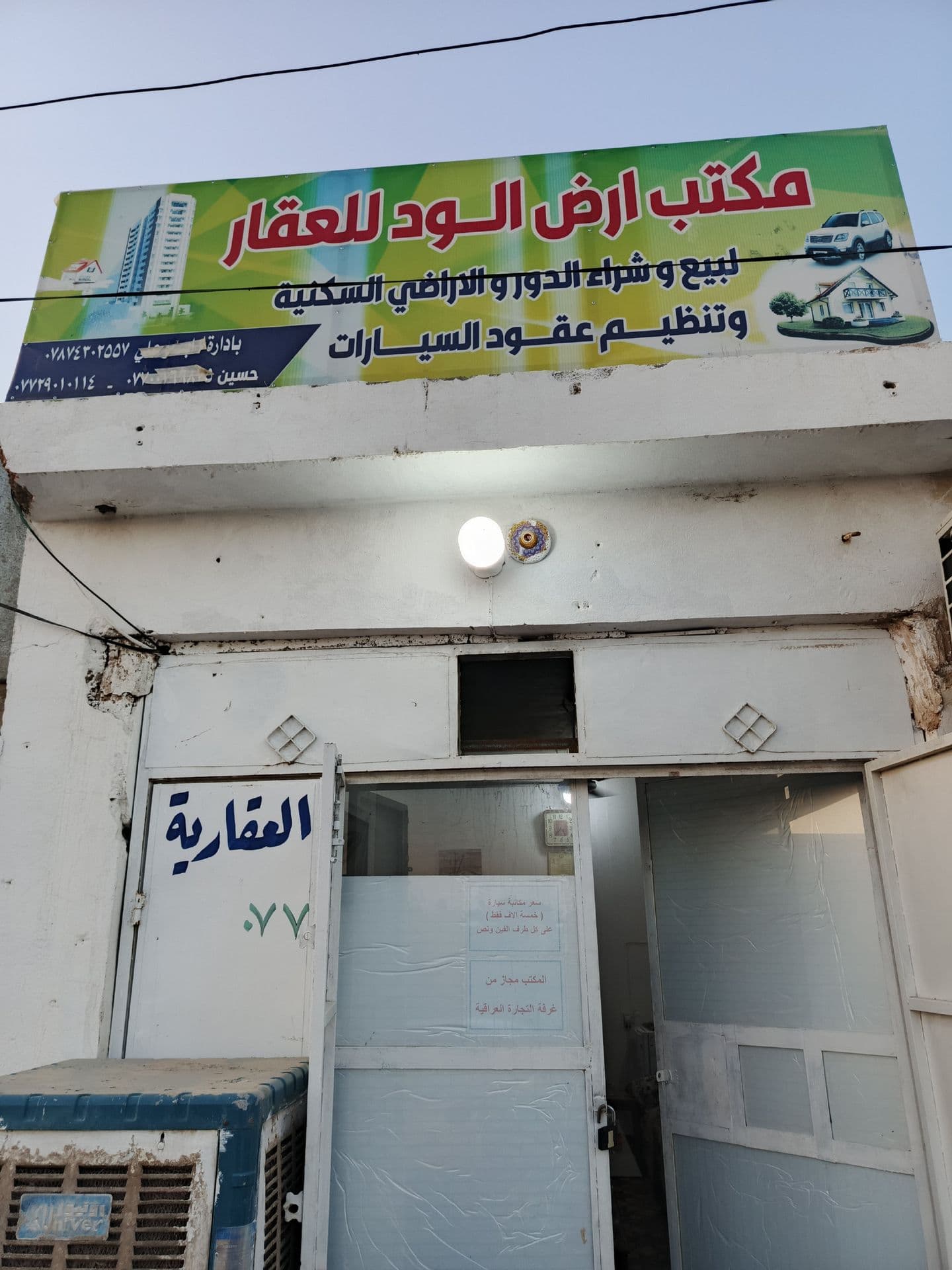 قطعه ارض