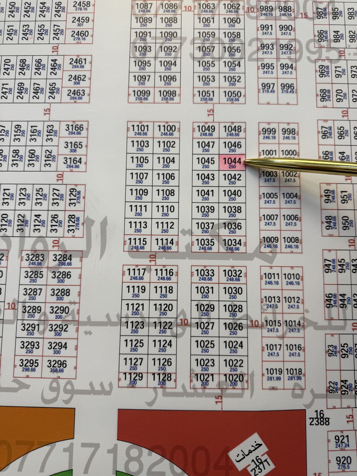 نص قطعة  - Image 1