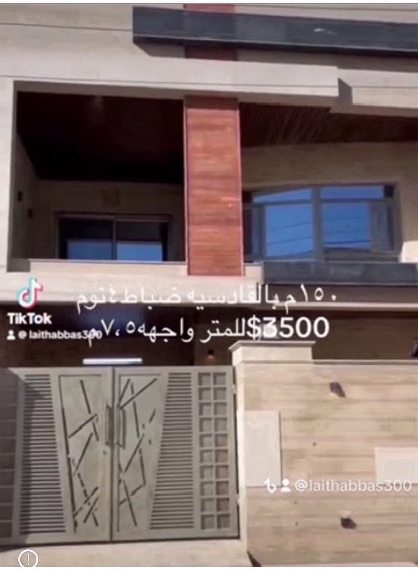 دار بالقادسيه للبيع