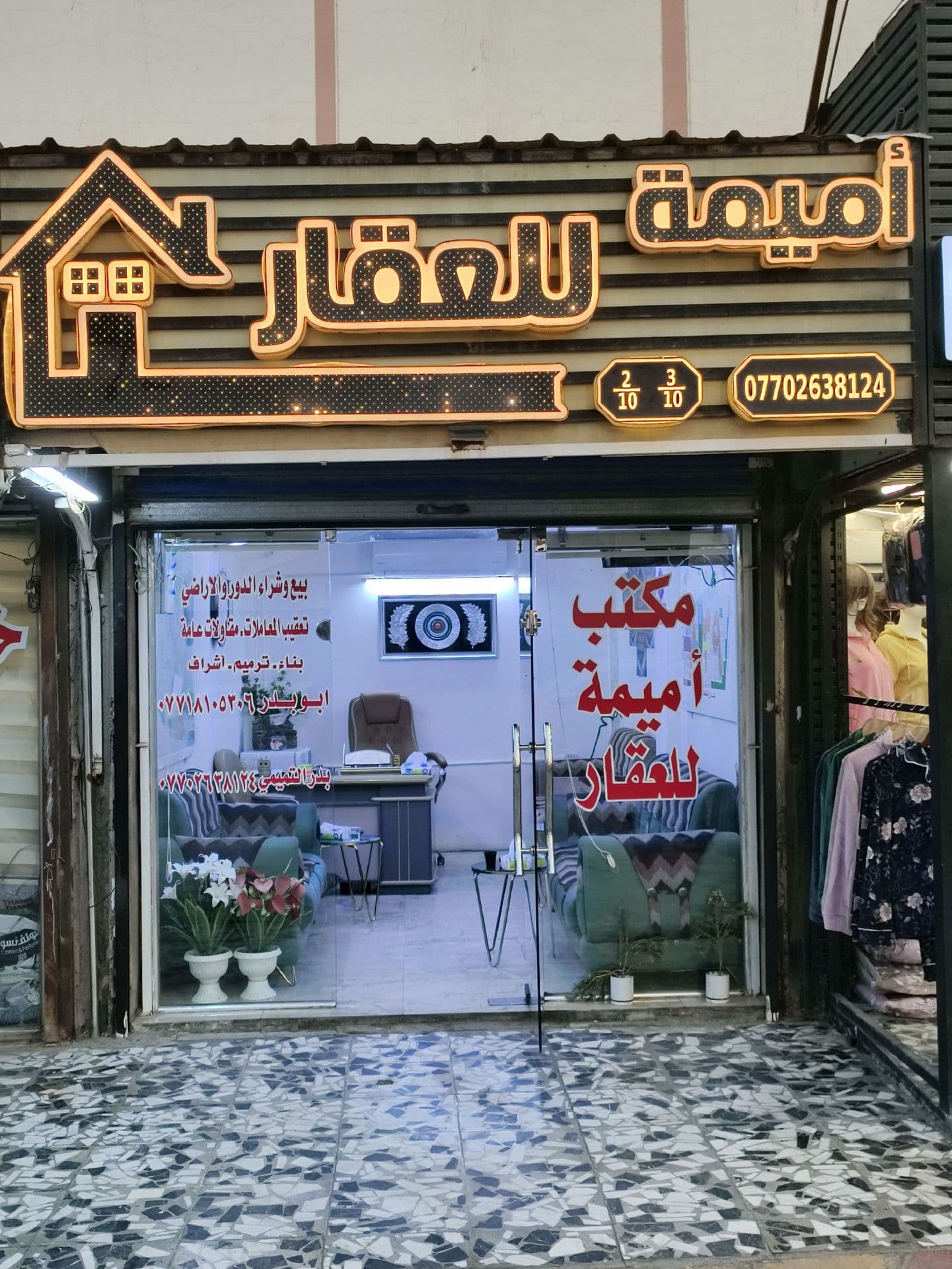 طابقين 