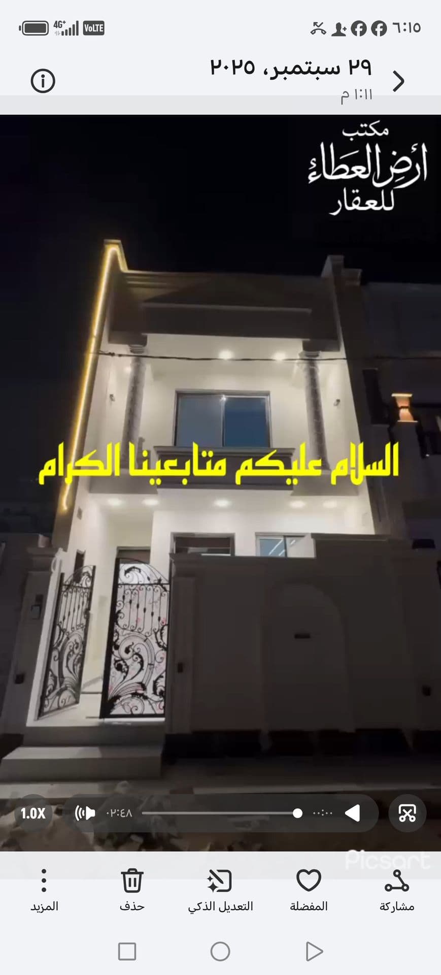 دار للبيع الدولعي محله ٤٣٢ خلف التجاري  - Image 1